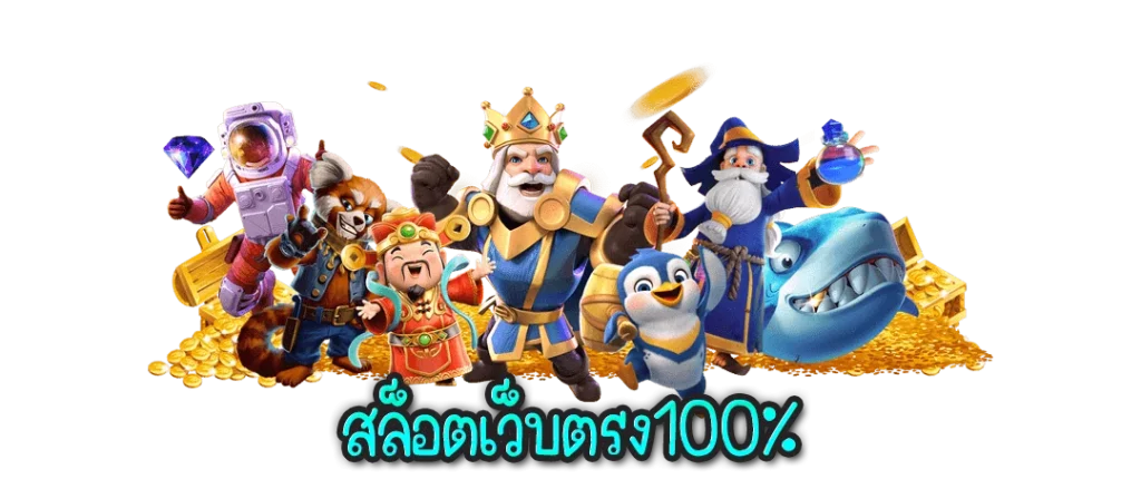 เกม สล็อต 777 ฟรี